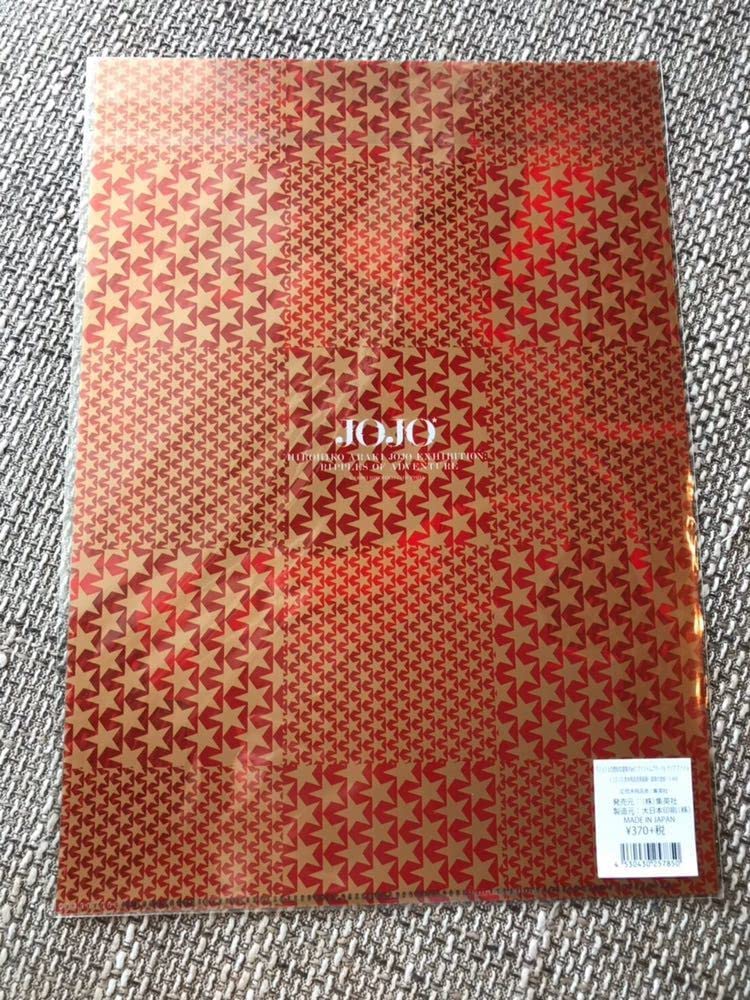 ジョジョの奇妙な冒険　荒木飛呂彦原画展-冒険の波紋-1部〜8部　クリアファイル Amazon.co.jp: ジョジョの奇妙な冒険 クリアファイル 荒木飛呂彦